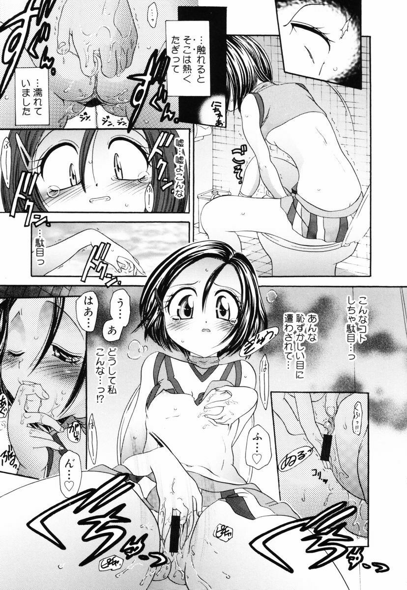 [Matsutou Tomoki] PR - Perfect Rape page 38 full