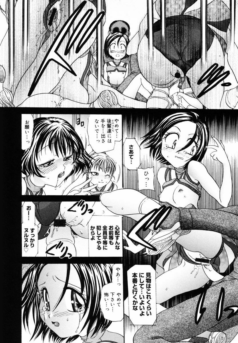 [Matsutou Tomoki] PR - Perfect Rape page 4 full