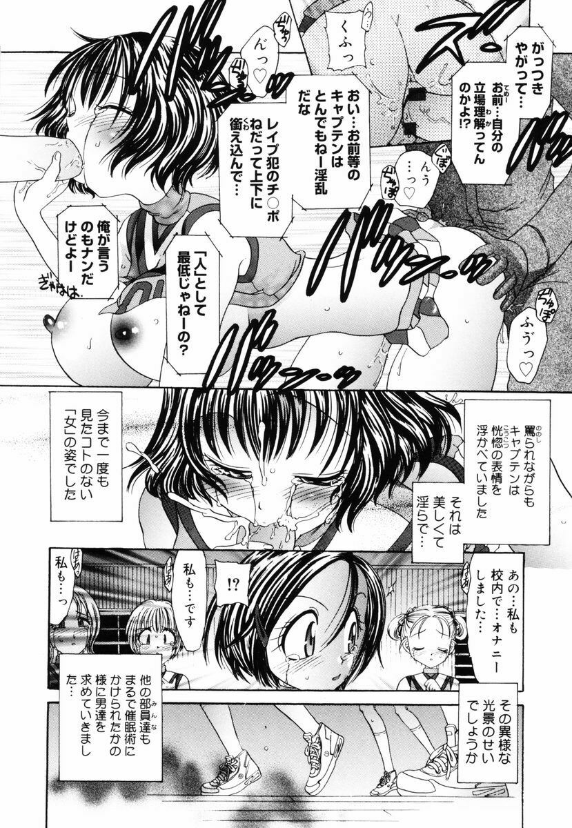 [Matsutou Tomoki] PR - Perfect Rape page 43 full