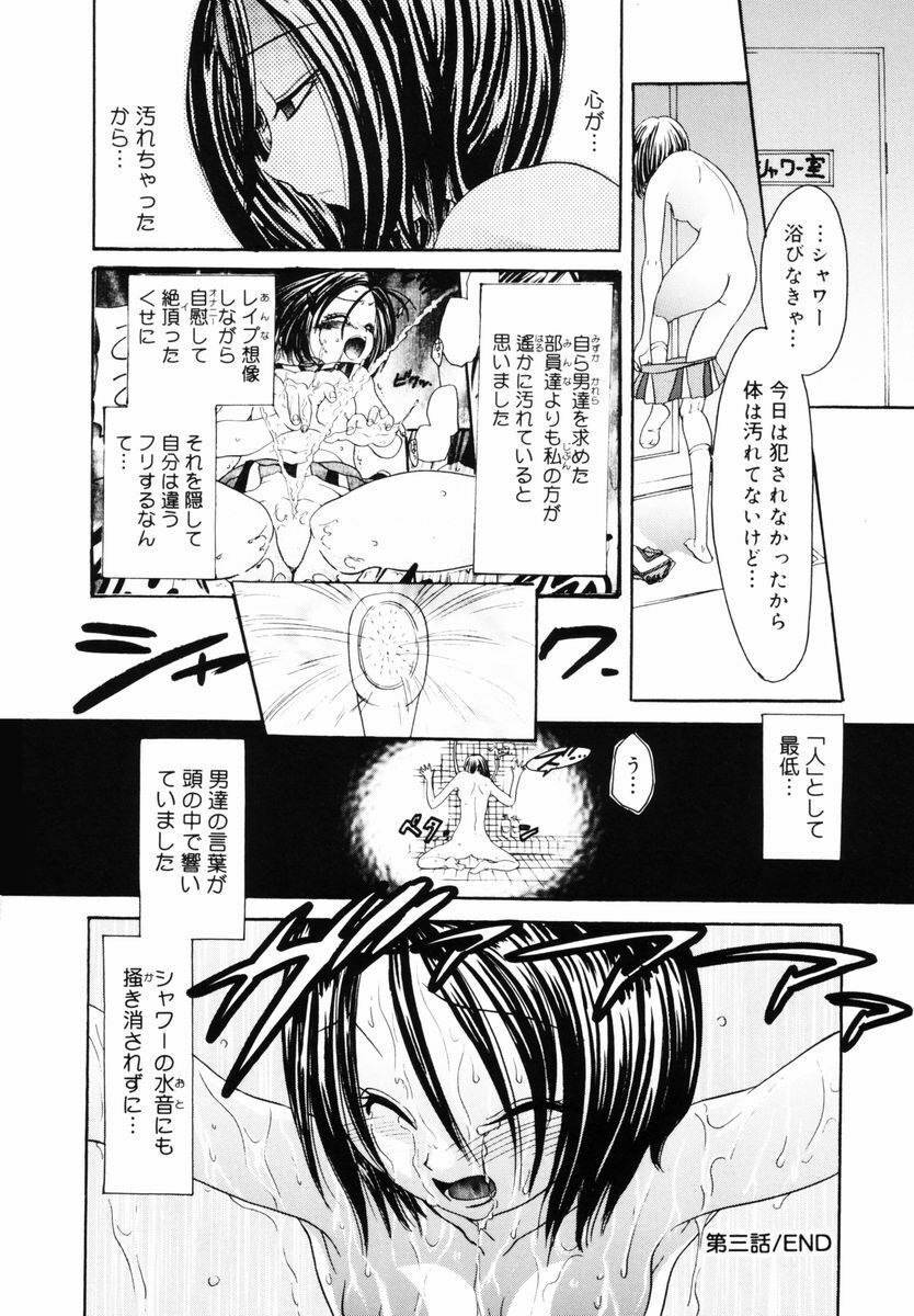 [Matsutou Tomoki] PR - Perfect Rape page 45 full