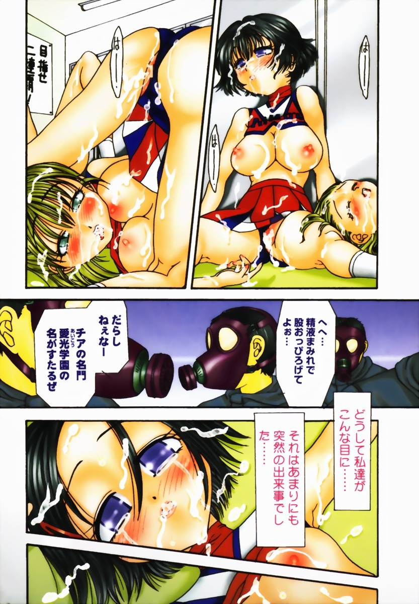 [Matsutou Tomoki] PR - Perfect Rape page 46 full