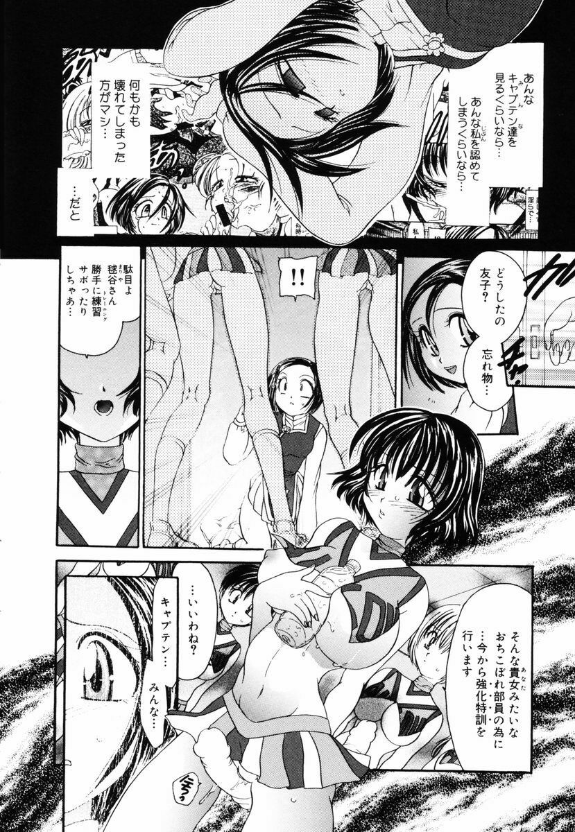 [Matsutou Tomoki] PR - Perfect Rape page 48 full