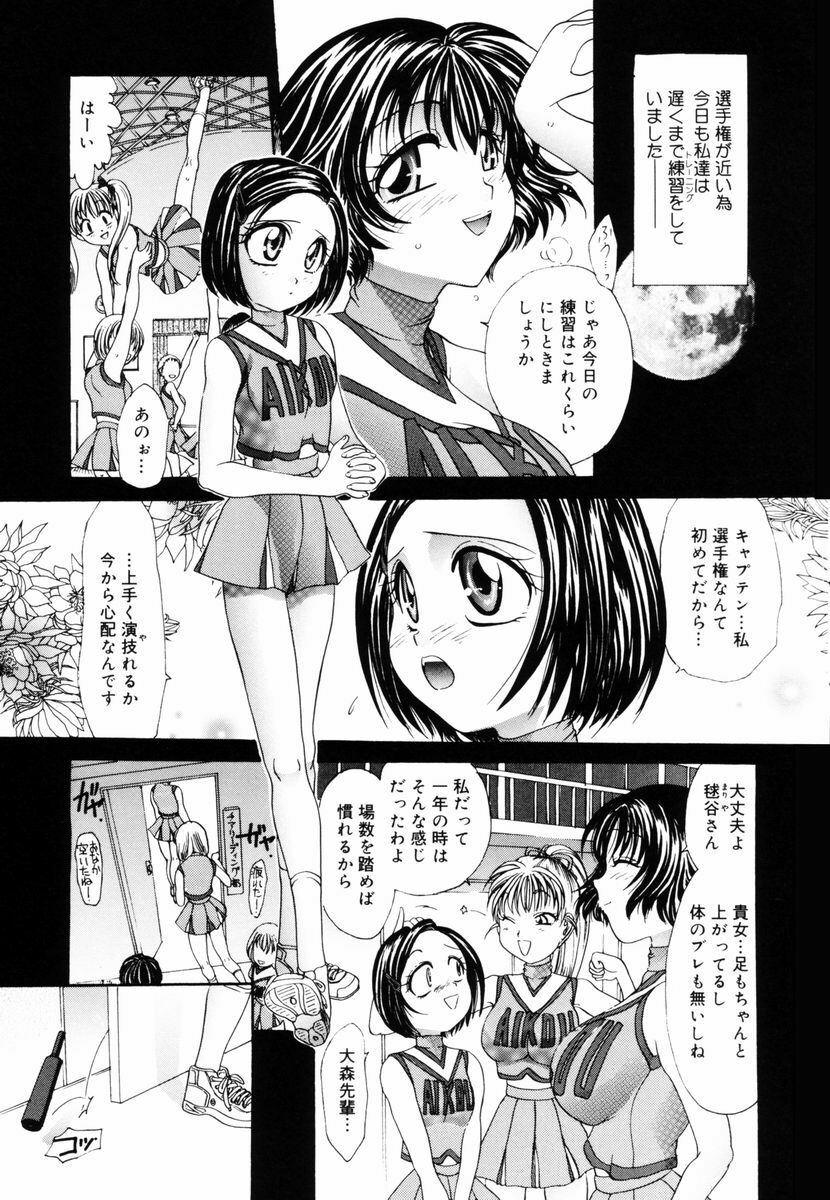 [Matsutou Tomoki] PR - Perfect Rape page 57 full