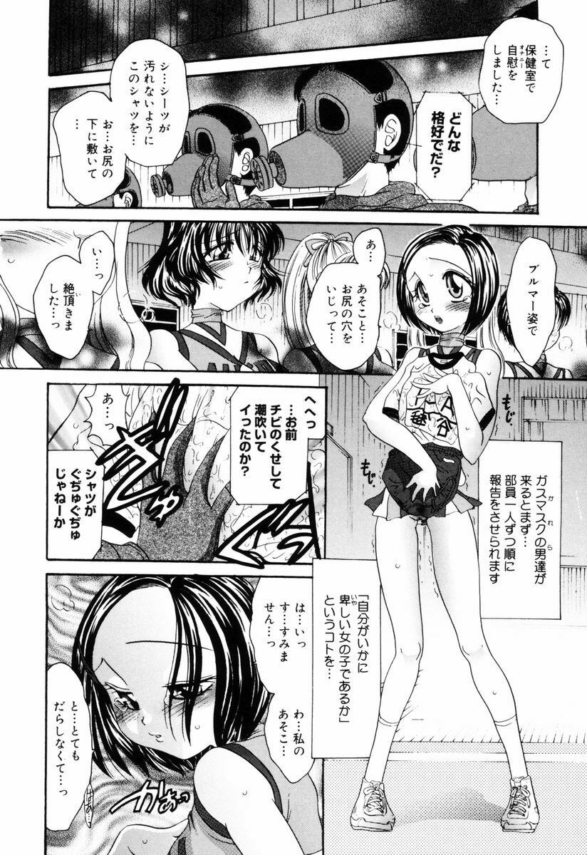 [Matsutou Tomoki] PR - Perfect Rape page 67 full