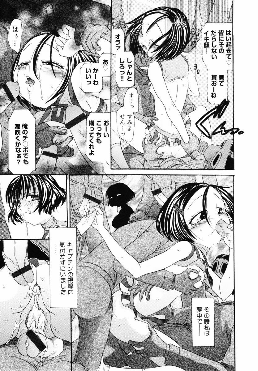 [Matsutou Tomoki] PR - Perfect Rape page 73 full