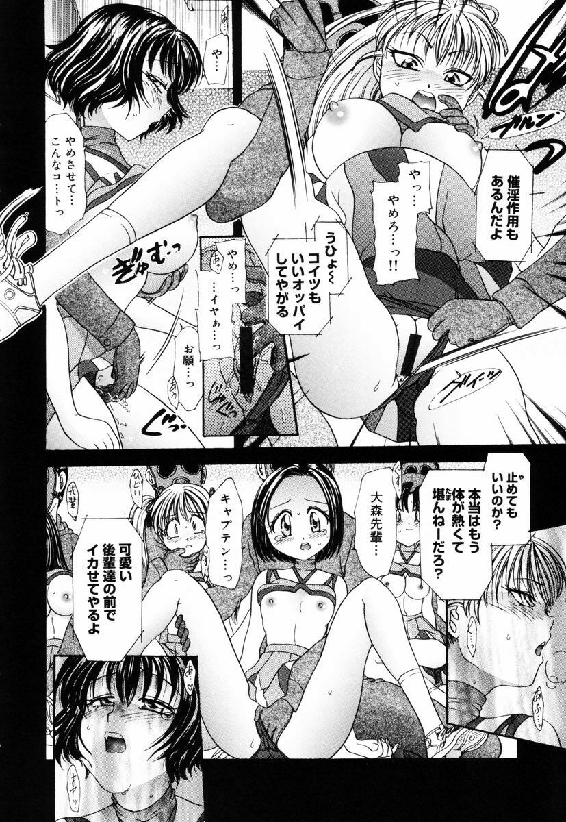 [Matsutou Tomoki] PR - Perfect Rape page 90 full