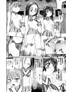 [Matsutou Tomoki] PR - Perfect Rape - page 15