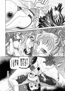 [Matsutou Tomoki] PR - Perfect Rape - page 21