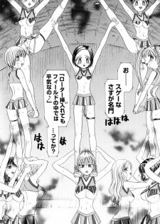 [Matsutou Tomoki] PR - Perfect Rape - page 23