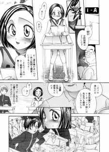 [Matsutou Tomoki] PR - Perfect Rape - page 29