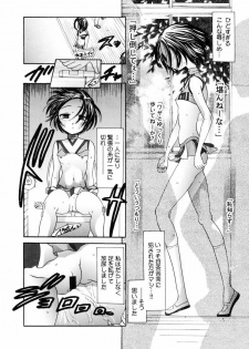 [Matsutou Tomoki] PR - Perfect Rape - page 37
