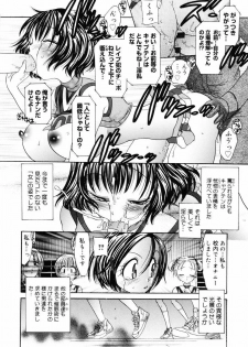 [Matsutou Tomoki] PR - Perfect Rape - page 43