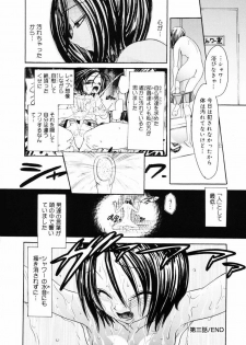 [Matsutou Tomoki] PR - Perfect Rape - page 45