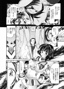 [Matsutou Tomoki] PR - Perfect Rape - page 48
