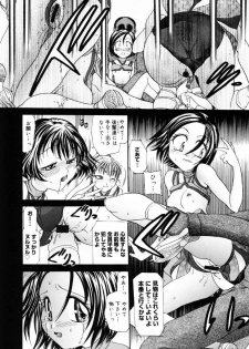 [Matsutou Tomoki] PR - Perfect Rape - page 4