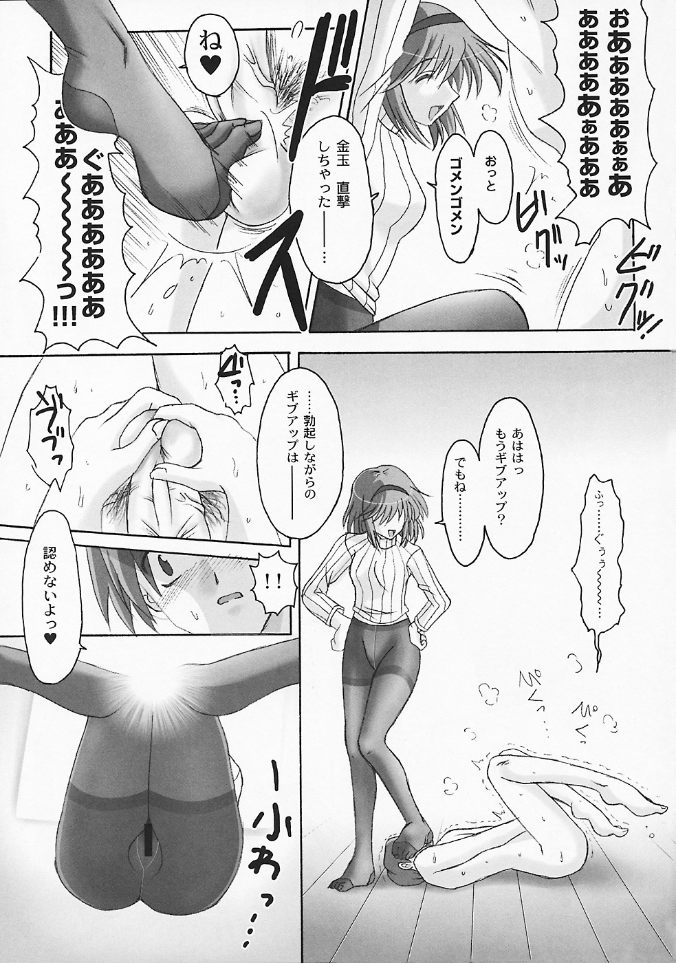 (C70) [MSIZE (Riumu)] SEME KANON 3 (Kanon) page 13 full