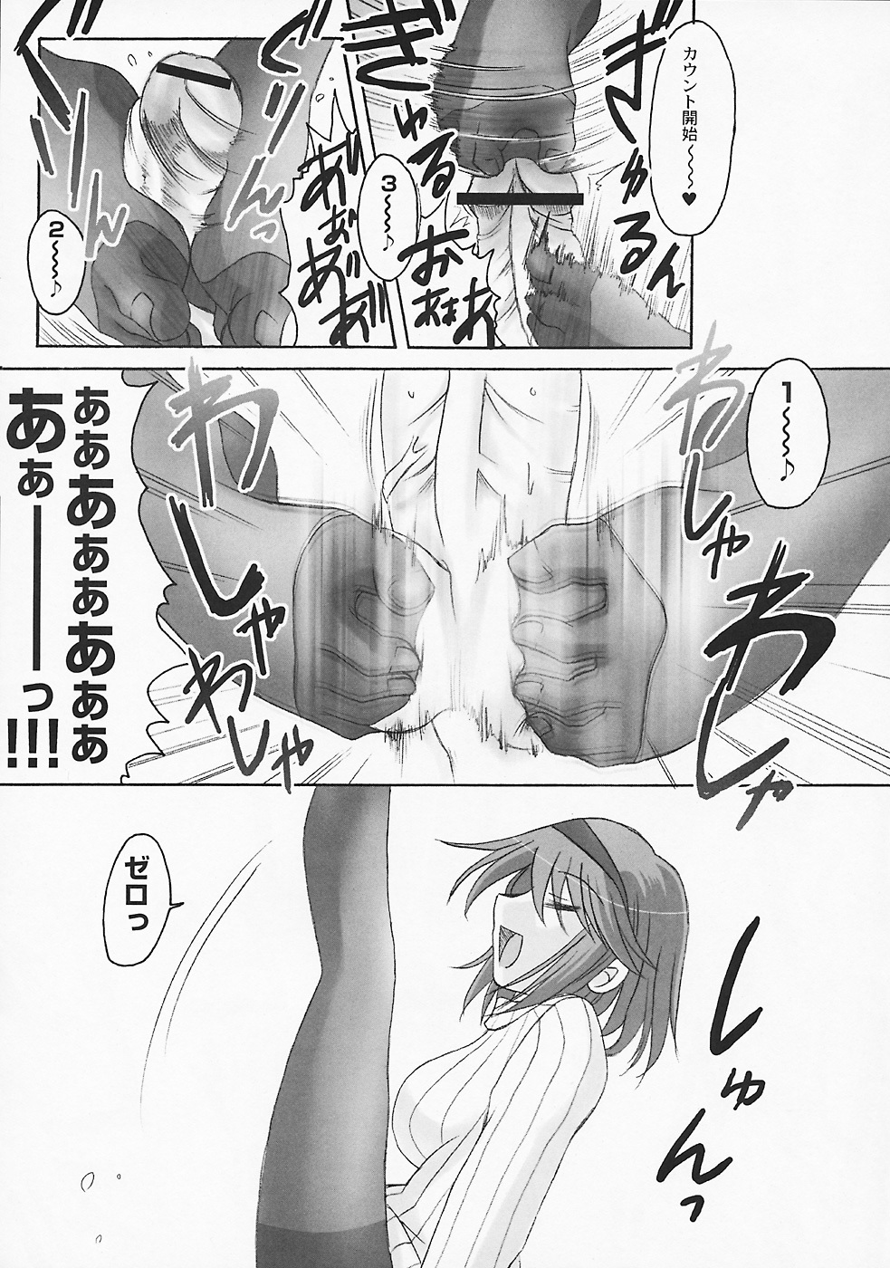 (C70) [MSIZE (Riumu)] SEME KANON 3 (Kanon) page 16 full