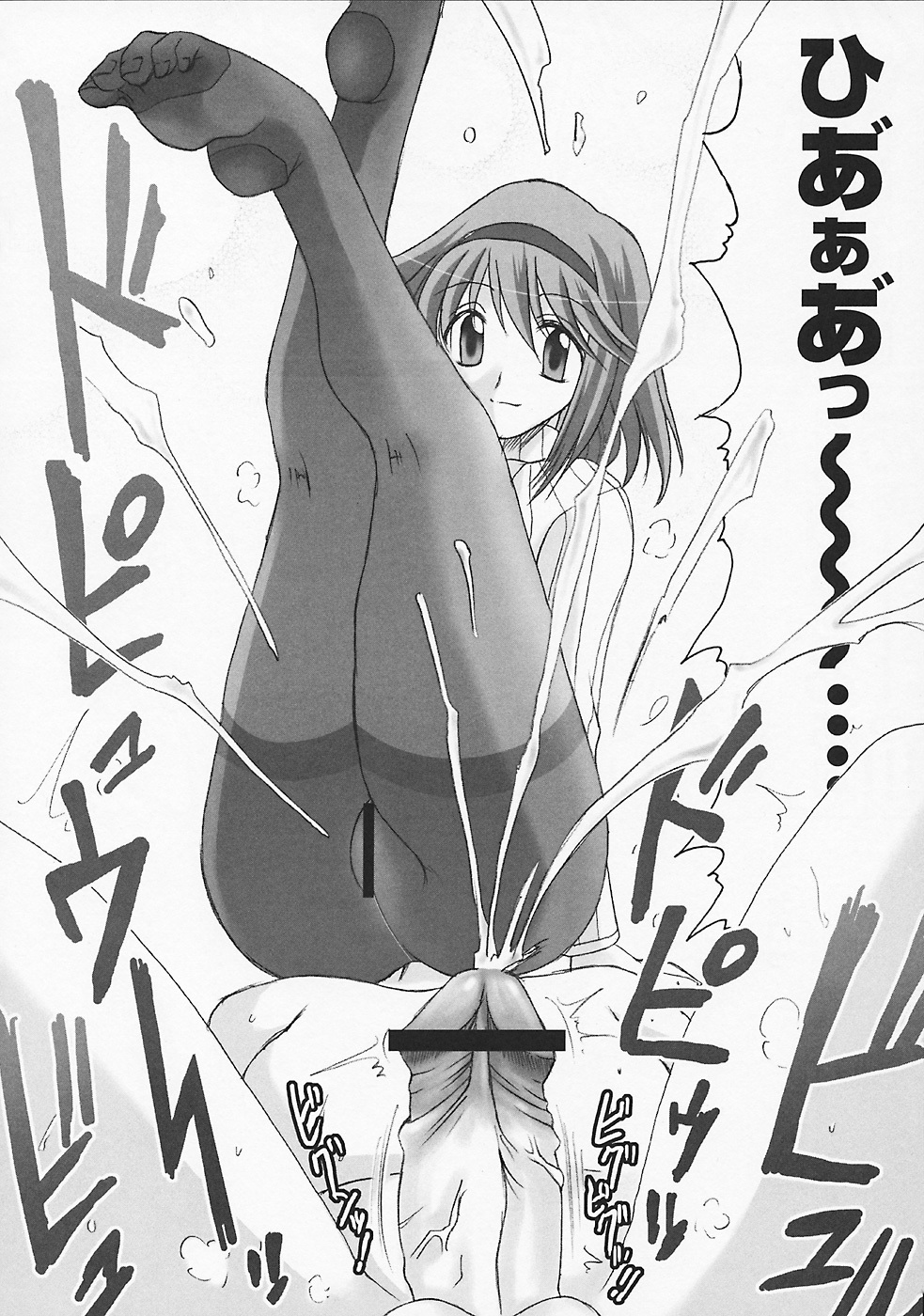 (C70) [MSIZE (Riumu)] SEME KANON 3 (Kanon) page 17 full