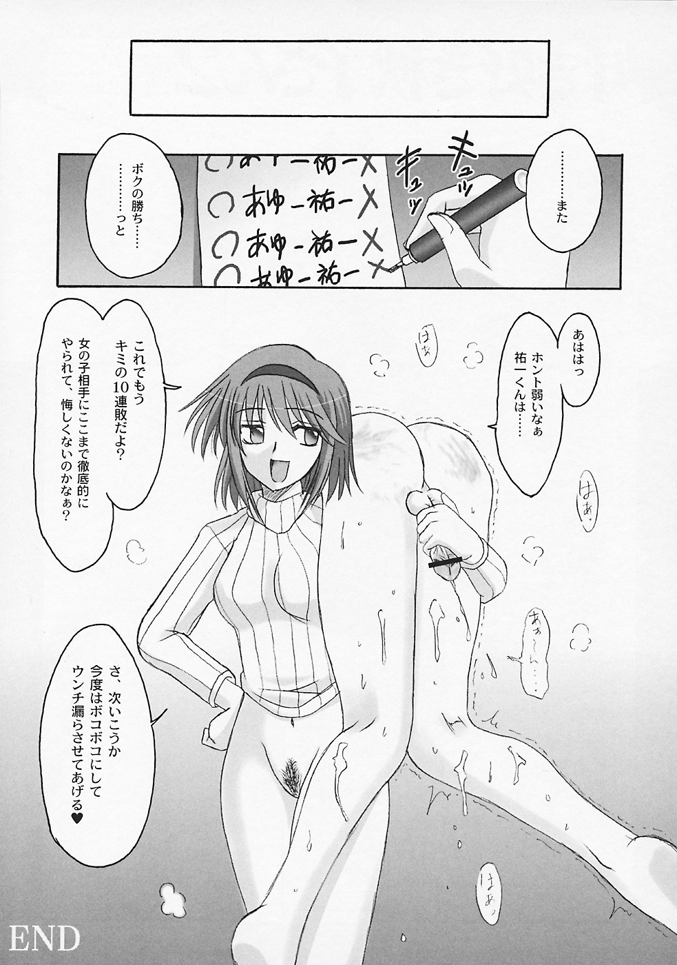 (C70) [MSIZE (Riumu)] SEME KANON 3 (Kanon) page 18 full