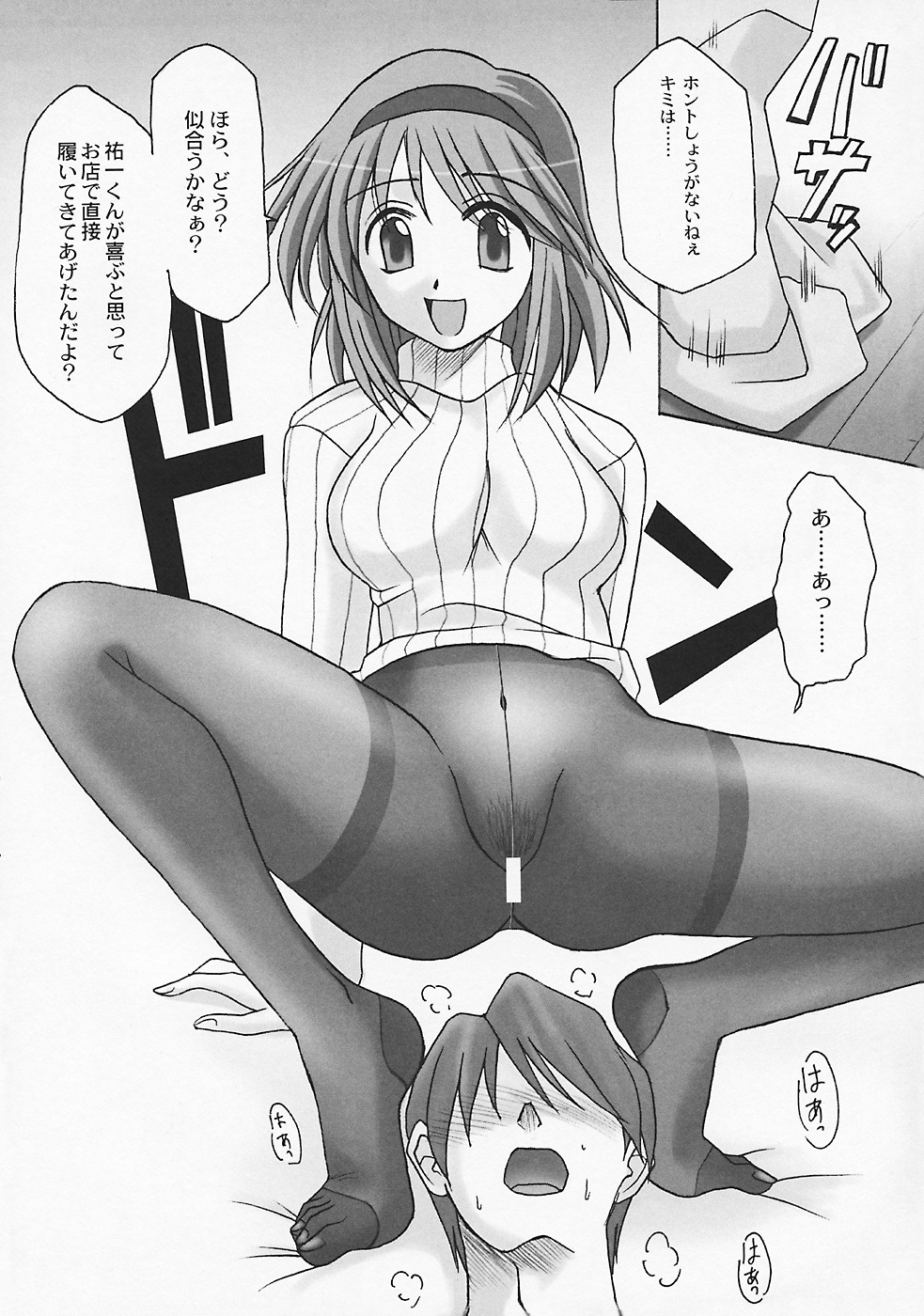 (C70) [MSIZE (Riumu)] SEME KANON 3 (Kanon) page 5 full