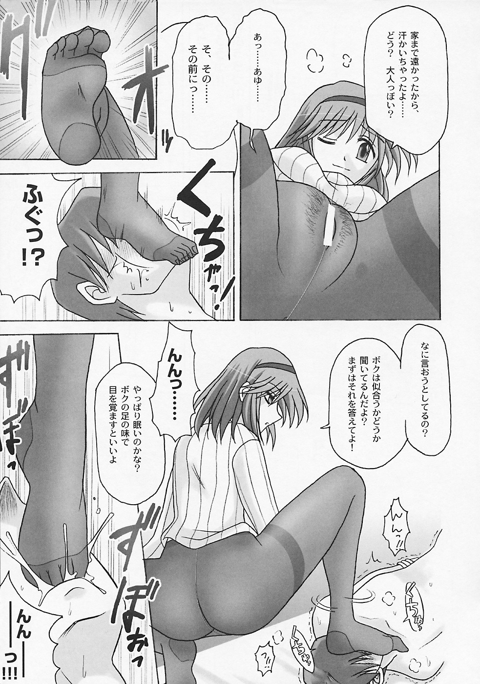 (C70) [MSIZE (Riumu)] SEME KANON 3 (Kanon) page 6 full