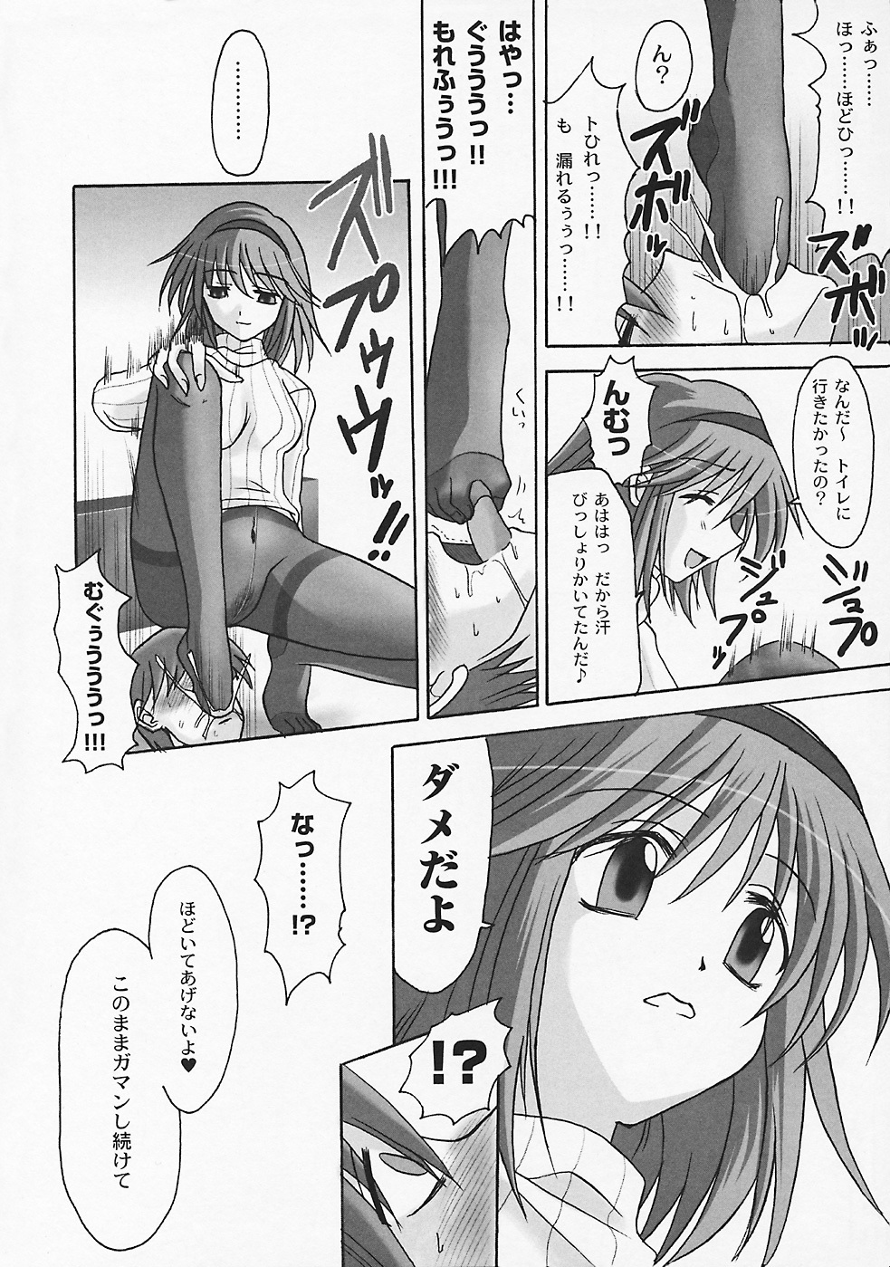 (C70) [MSIZE (Riumu)] SEME KANON 3 (Kanon) page 7 full