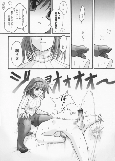 (C70) [MSIZE (Riumu)] SEME KANON 3 (Kanon) - page 9