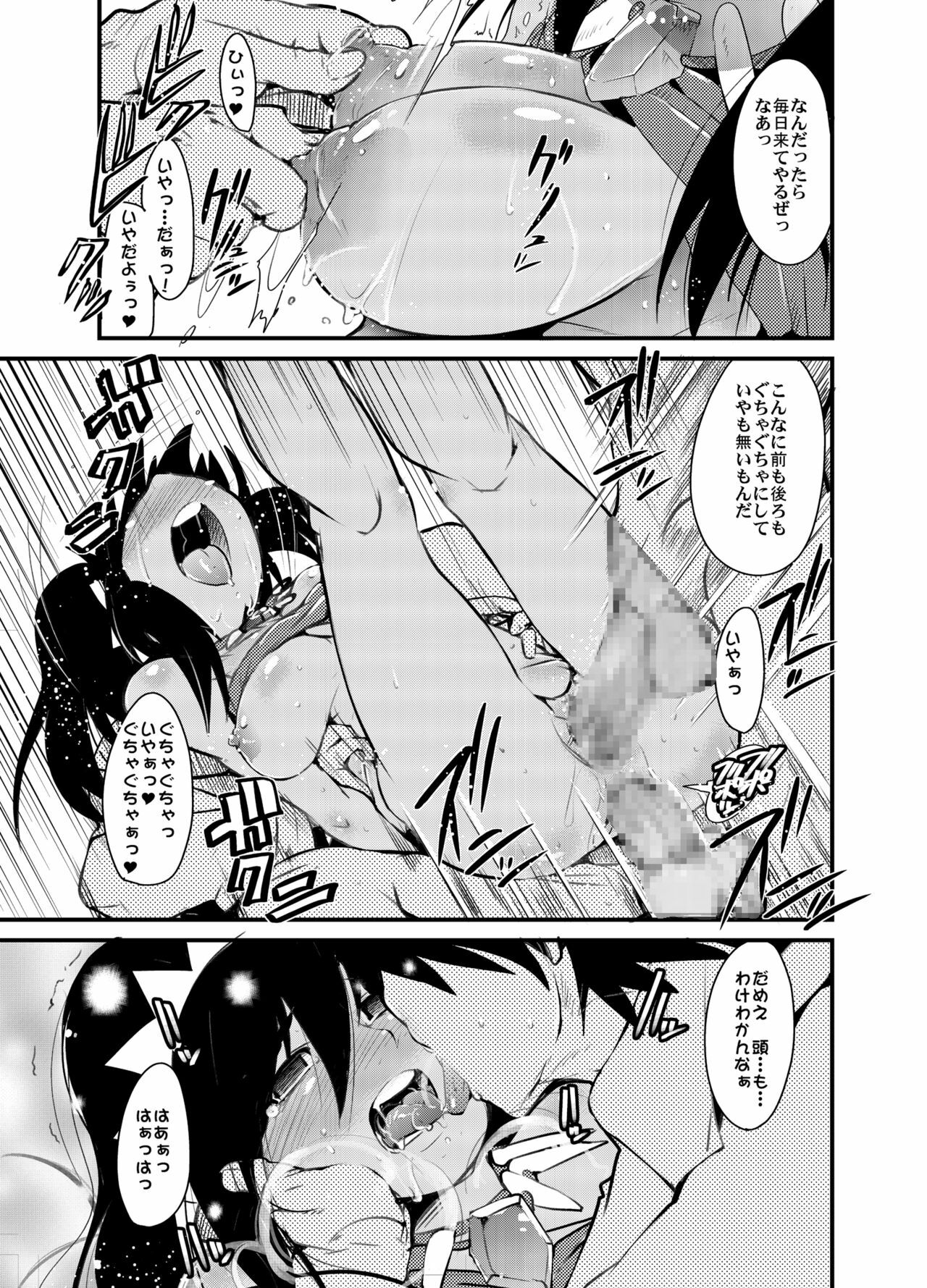 (SC34) [Bronco Hitoritabi (Uchi-Uchi Keyaki)] Sekaiju ga Omoshiroiyo Hon (Sekaiju no Meikyuu) page 10 full