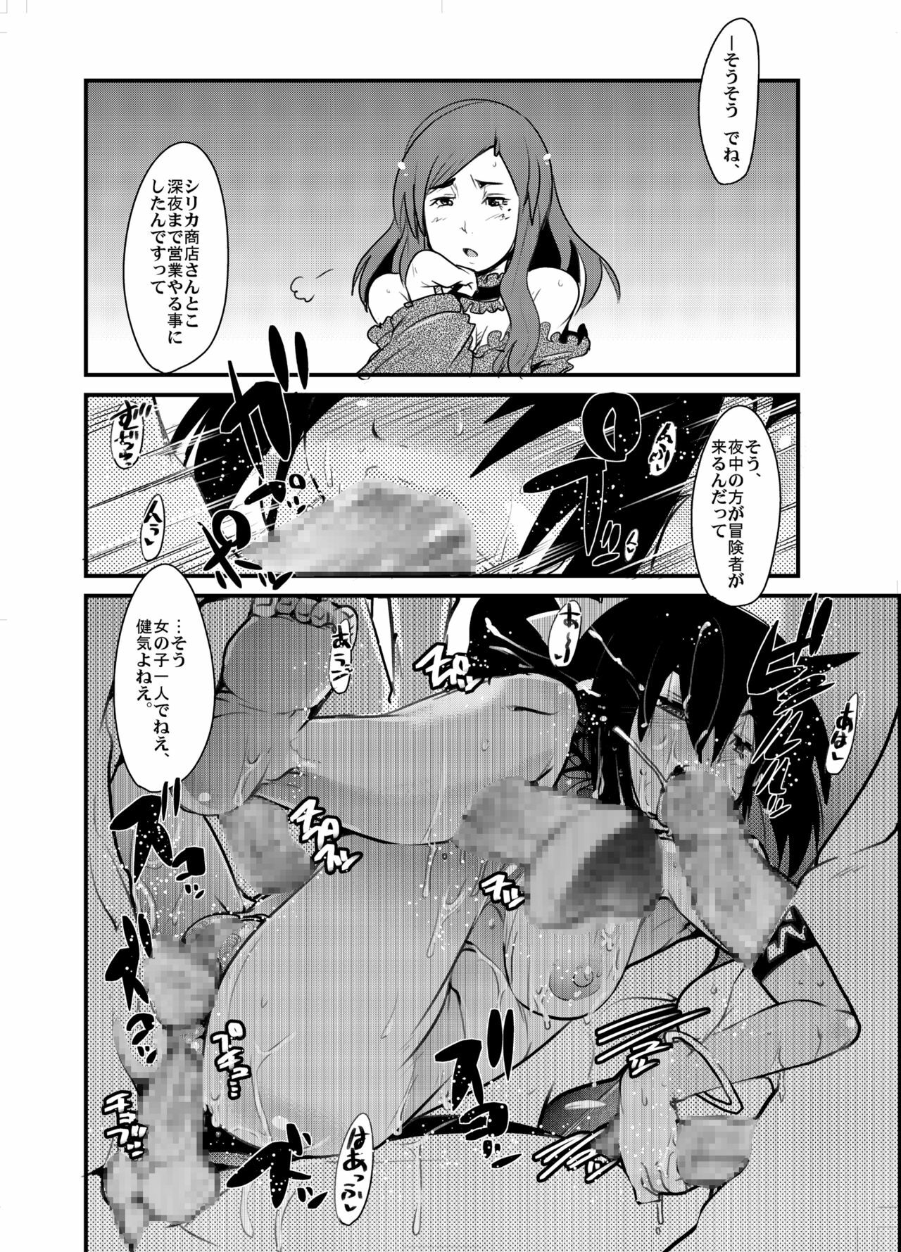 (SC34) [Bronco Hitoritabi (Uchi-Uchi Keyaki)] Sekaiju ga Omoshiroiyo Hon (Sekaiju no Meikyuu) page 13 full