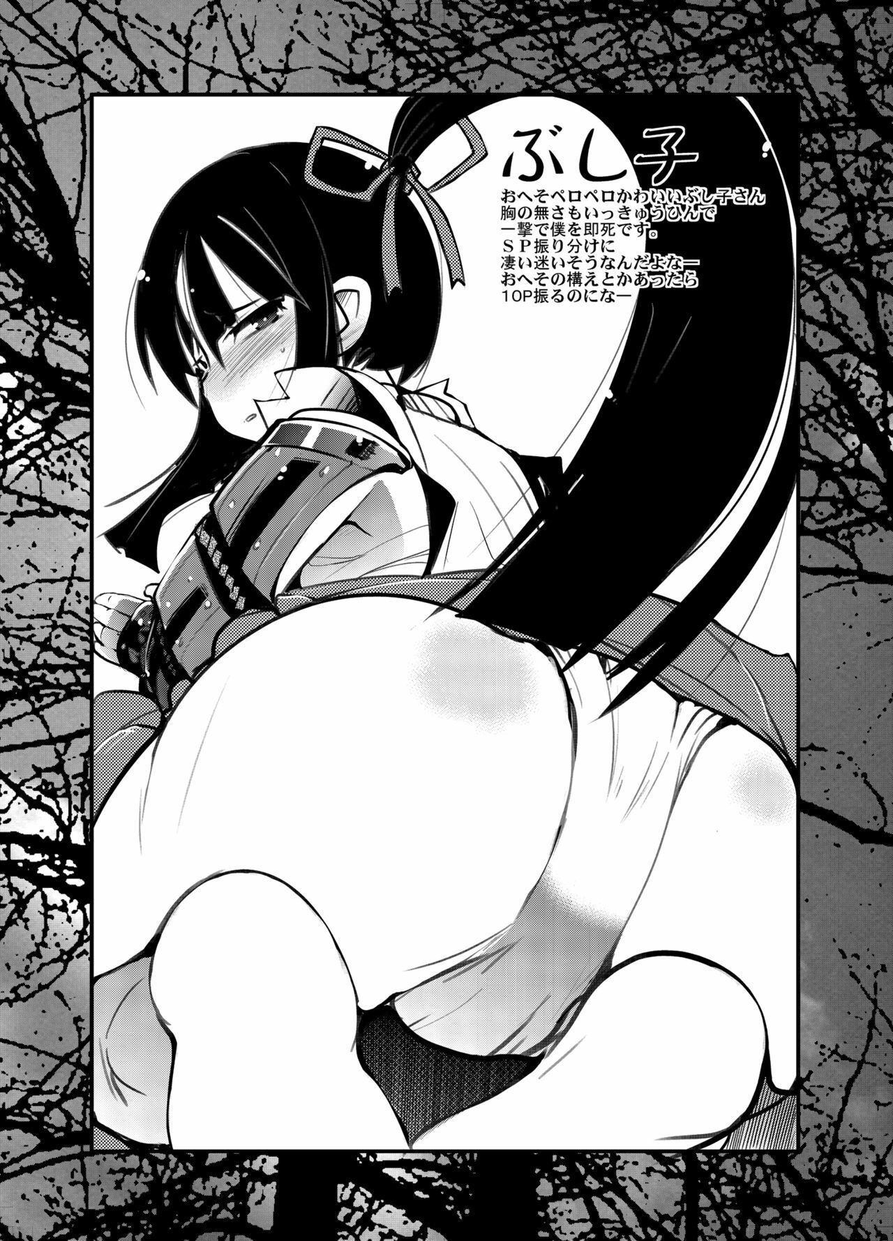 (SC34) [Bronco Hitoritabi (Uchi-Uchi Keyaki)] Sekaiju ga Omoshiroiyo Hon (Sekaiju no Meikyuu) page 17 full