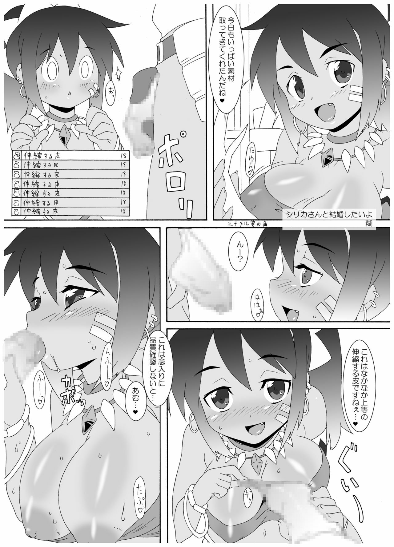 (SC34) [Bronco Hitoritabi (Uchi-Uchi Keyaki)] Sekaiju ga Omoshiroiyo Hon (Sekaiju no Meikyuu) page 22 full