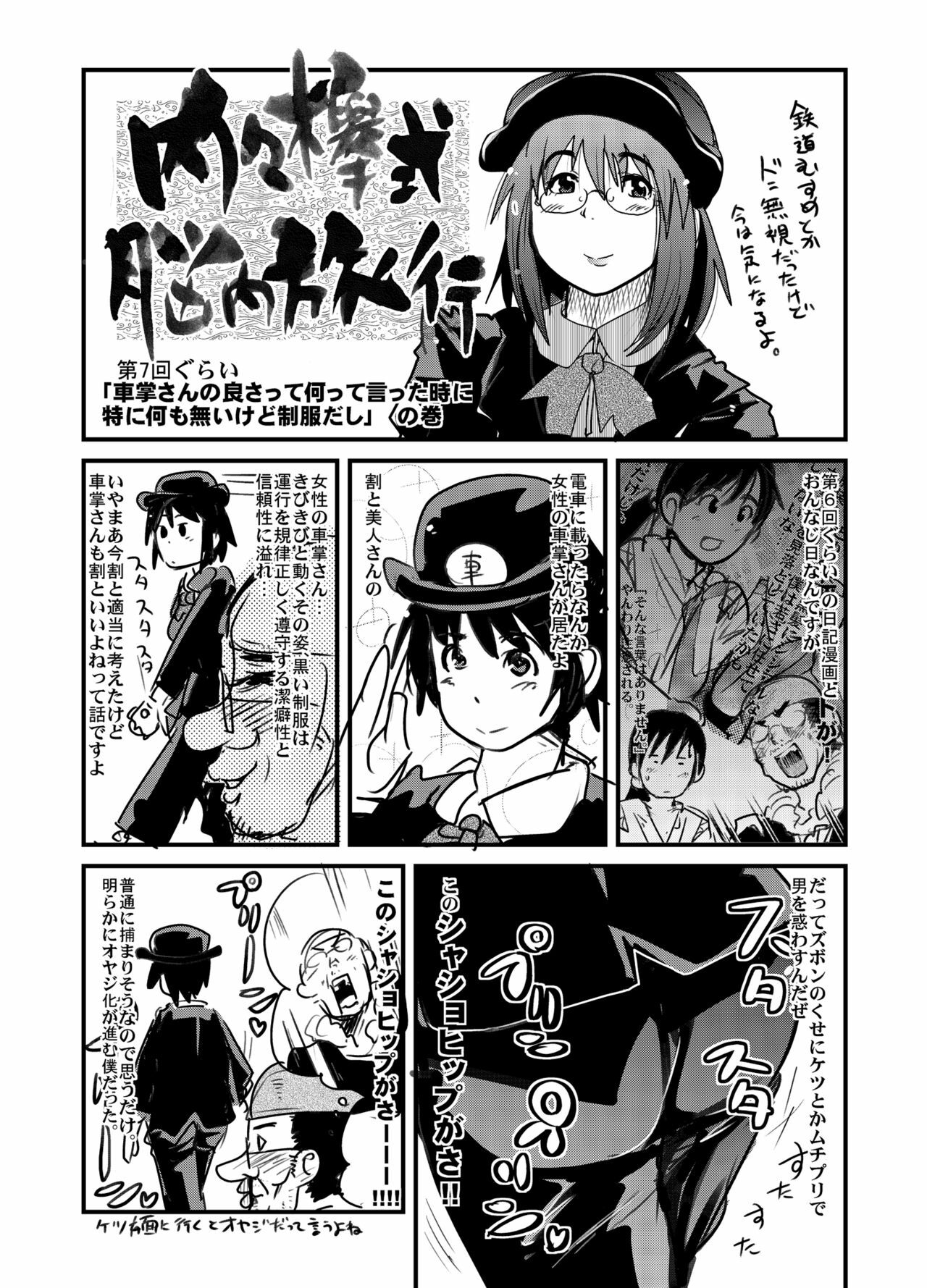 (SC34) [Bronco Hitoritabi (Uchi-Uchi Keyaki)] Sekaiju ga Omoshiroiyo Hon (Sekaiju no Meikyuu) page 24 full