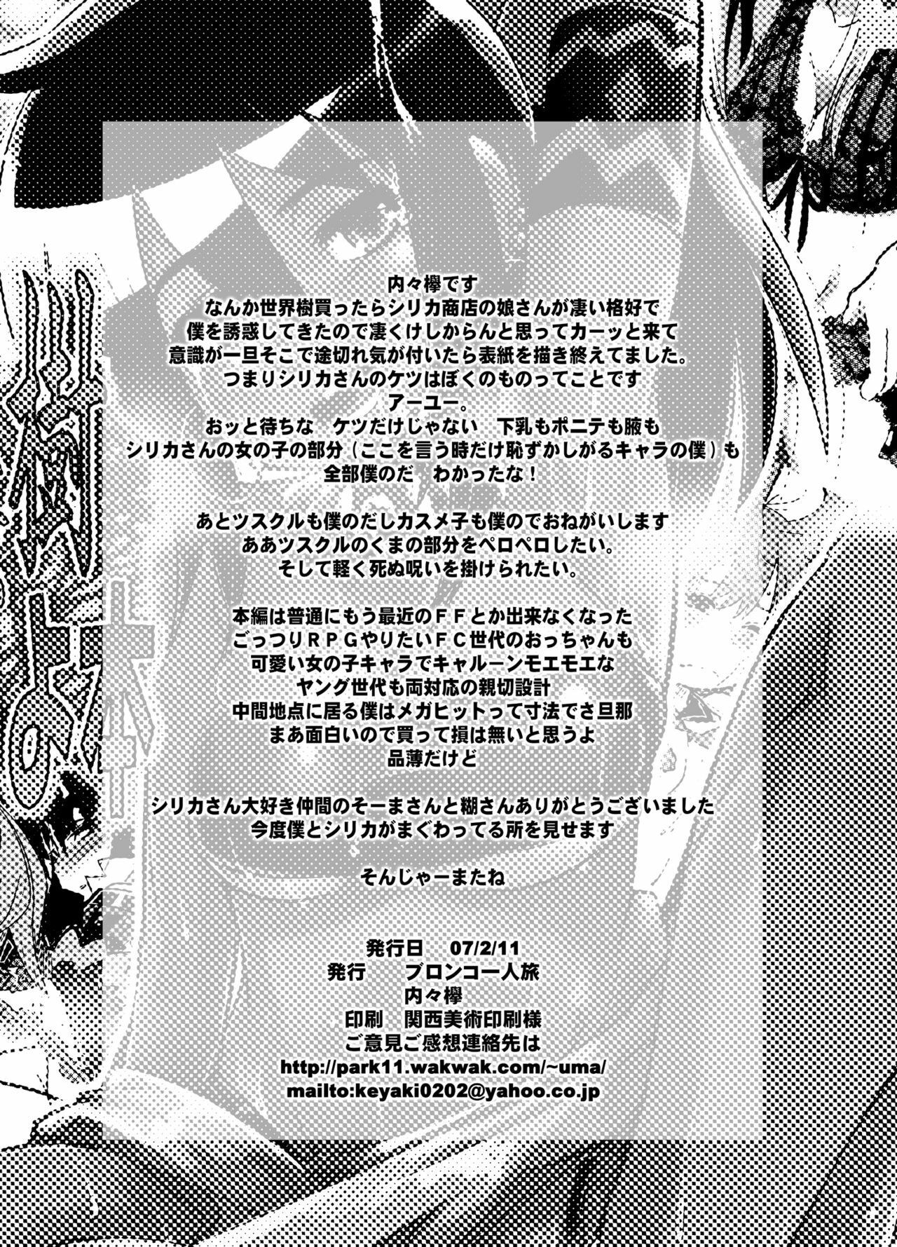 (SC34) [Bronco Hitoritabi (Uchi-Uchi Keyaki)] Sekaiju ga Omoshiroiyo Hon (Sekaiju no Meikyuu) page 25 full