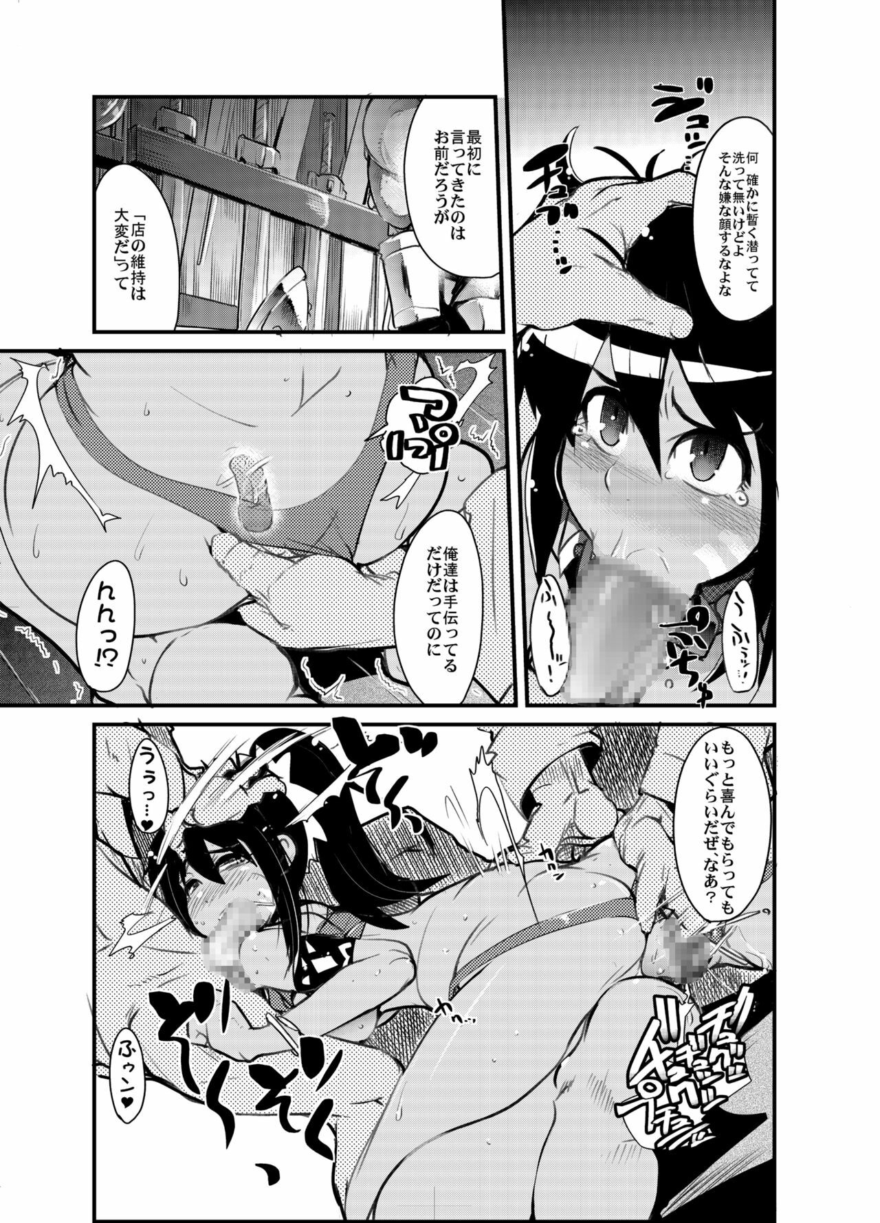 (SC34) [Bronco Hitoritabi (Uchi-Uchi Keyaki)] Sekaiju ga Omoshiroiyo Hon (Sekaiju no Meikyuu) page 4 full