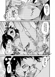 (SC34) [Bronco Hitoritabi (Uchi-Uchi Keyaki)] Sekaiju ga Omoshiroiyo Hon (Sekaiju no Meikyuu) - page 10