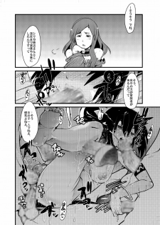 (SC34) [Bronco Hitoritabi (Uchi-Uchi Keyaki)] Sekaiju ga Omoshiroiyo Hon (Sekaiju no Meikyuu) - page 13