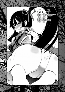 (SC34) [Bronco Hitoritabi (Uchi-Uchi Keyaki)] Sekaiju ga Omoshiroiyo Hon (Sekaiju no Meikyuu) - page 17