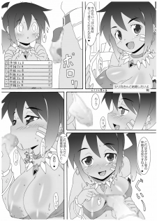 (SC34) [Bronco Hitoritabi (Uchi-Uchi Keyaki)] Sekaiju ga Omoshiroiyo Hon (Sekaiju no Meikyuu) - page 22