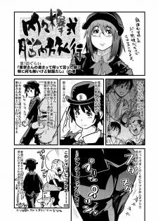 (SC34) [Bronco Hitoritabi (Uchi-Uchi Keyaki)] Sekaiju ga Omoshiroiyo Hon (Sekaiju no Meikyuu) - page 24