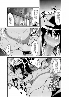 (SC34) [Bronco Hitoritabi (Uchi-Uchi Keyaki)] Sekaiju ga Omoshiroiyo Hon (Sekaiju no Meikyuu) - page 4