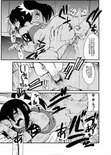 (SC34) [Bronco Hitoritabi (Uchi-Uchi Keyaki)] Sekaiju ga Omoshiroiyo Hon (Sekaiju no Meikyuu) - page 6