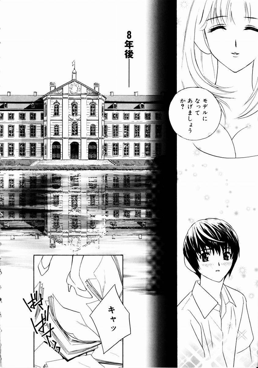 [Drill Murata] Romantica. page 10 full