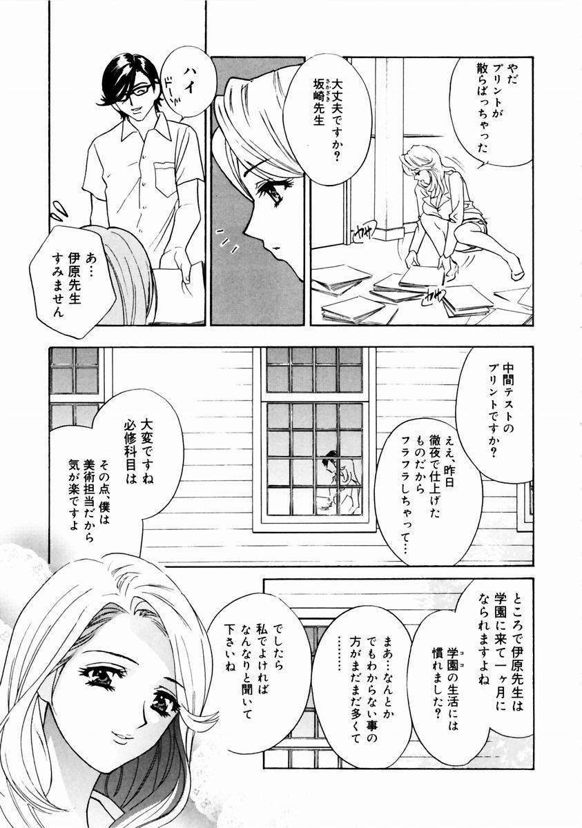 [Drill Murata] Romantica. page 11 full