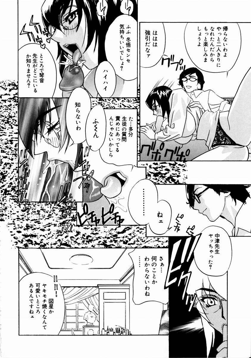 [Drill Murata] Romantica. page 122 full