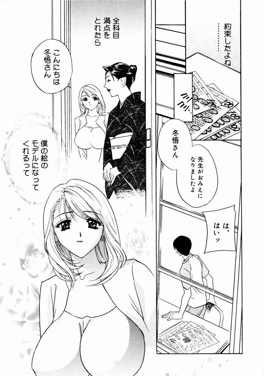 [Drill Murata] Romantica. page 129 full