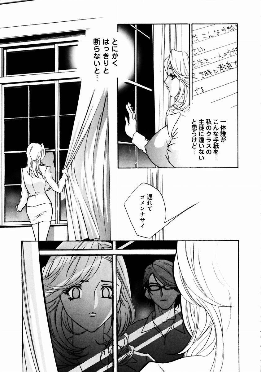 [Drill Murata] Romantica. page 13 full