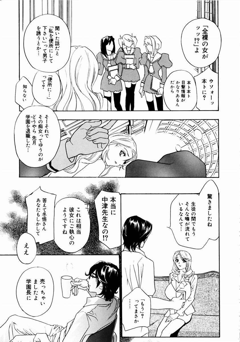 [Drill Murata] Romantica. page 131 full