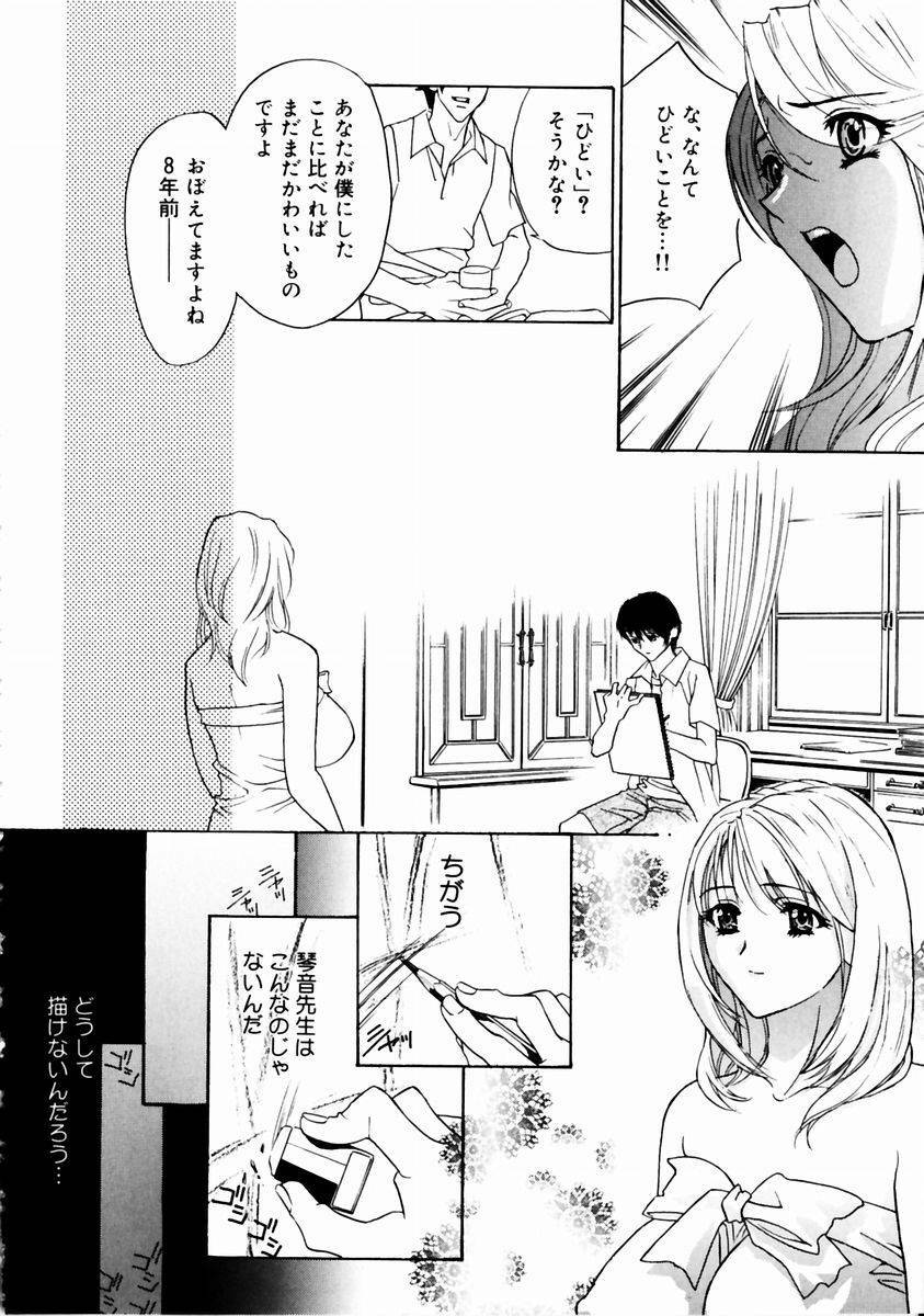 [Drill Murata] Romantica. page 132 full