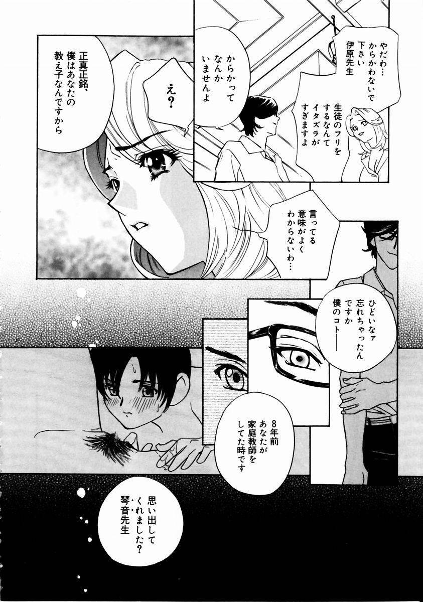 [Drill Murata] Romantica. page 14 full