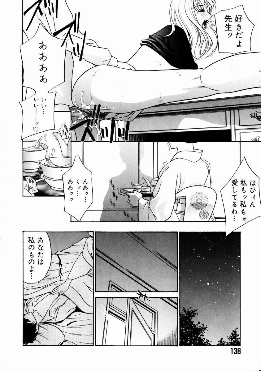 [Drill Murata] Romantica. page 142 full